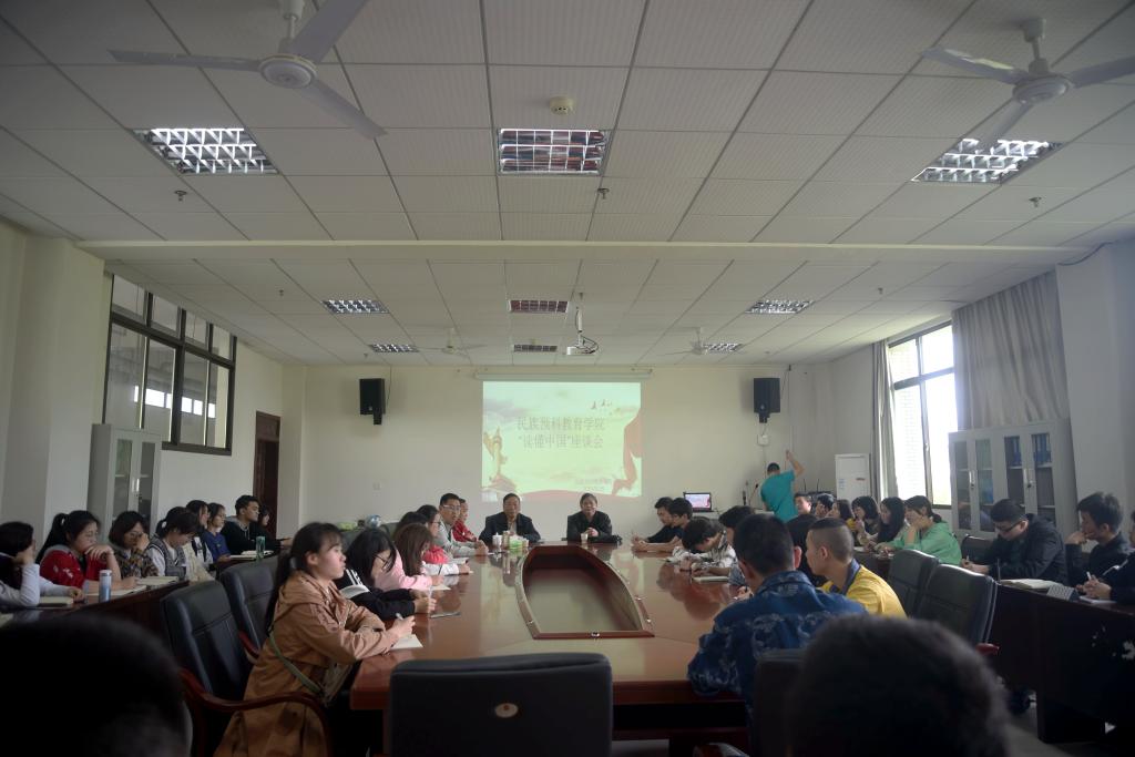 图为 座谈会现场